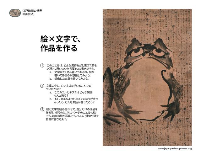 Thumbnail of 絵×文字で、作品を作る, PDF