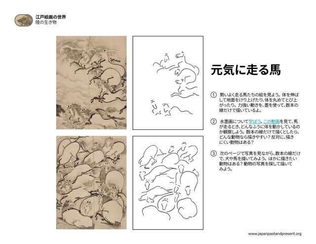 Thumbnail of 元気に走る馬, PDF