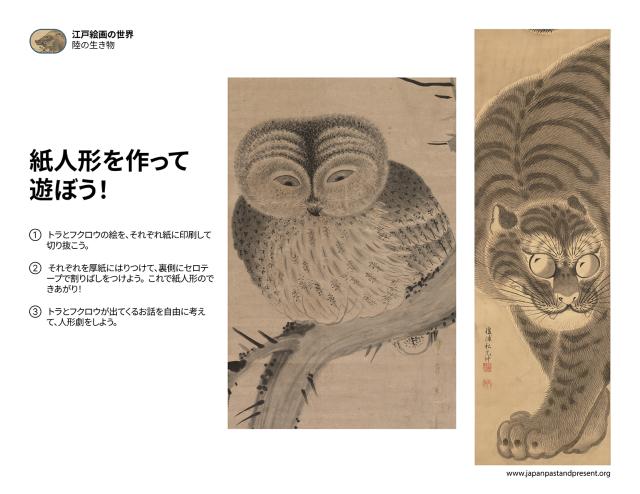 Thumbnail of 紙人形を作って遊ぼう！, PDF