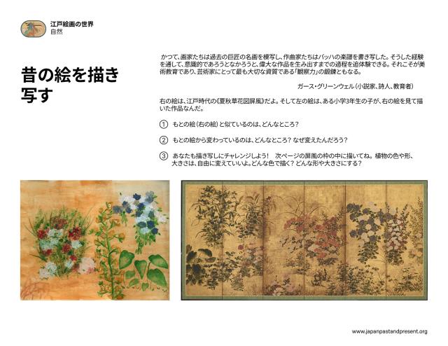 Thumbnail of 昔の絵を描き写す, PDF