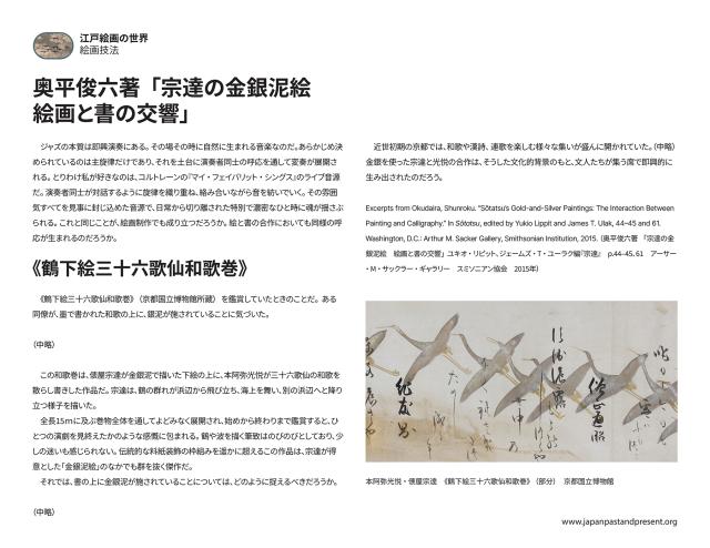 Thumbnail of 絵画と書の交響, PDF