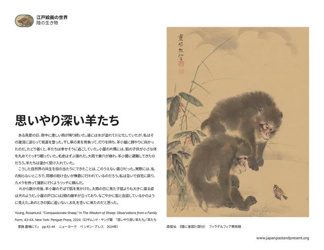 Thumbnail of 思いやり深い羊たち, PDF