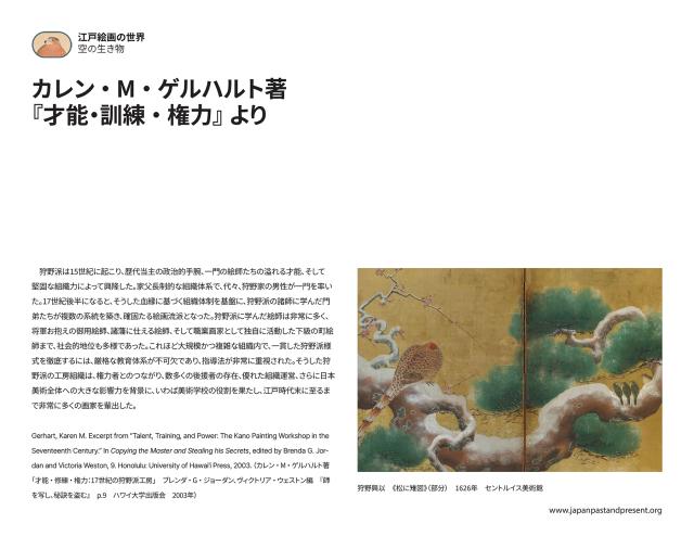 Thumbnail of 才能・訓練・権力, PDF