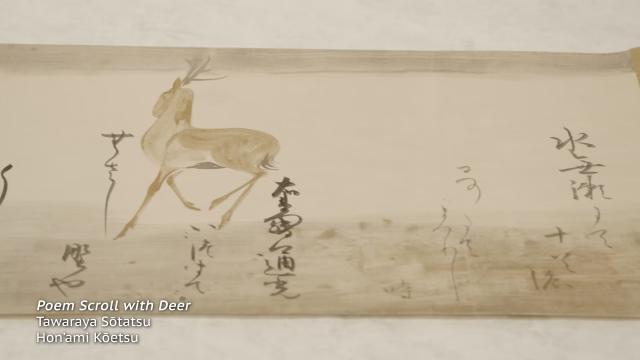 Image of 江戸絵画の書と絵 by Tosa School